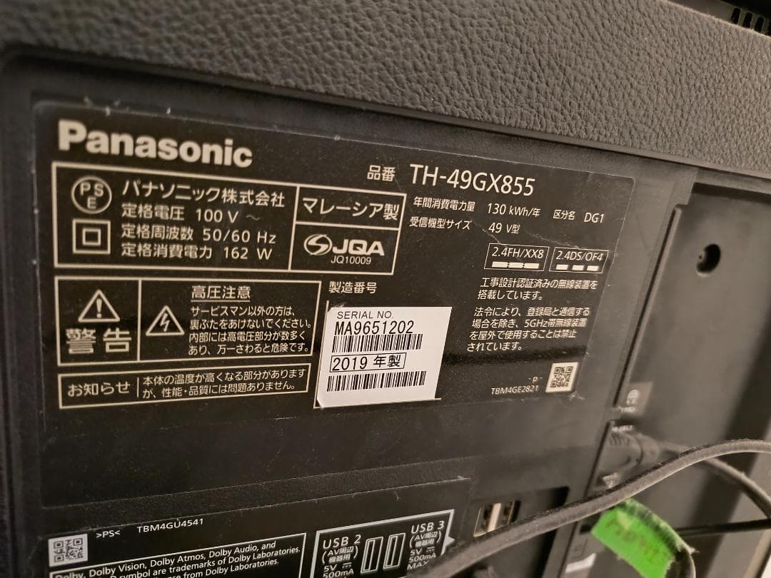 266_パナソニック 49型 液晶テレビ ビエラ TH-49GX855