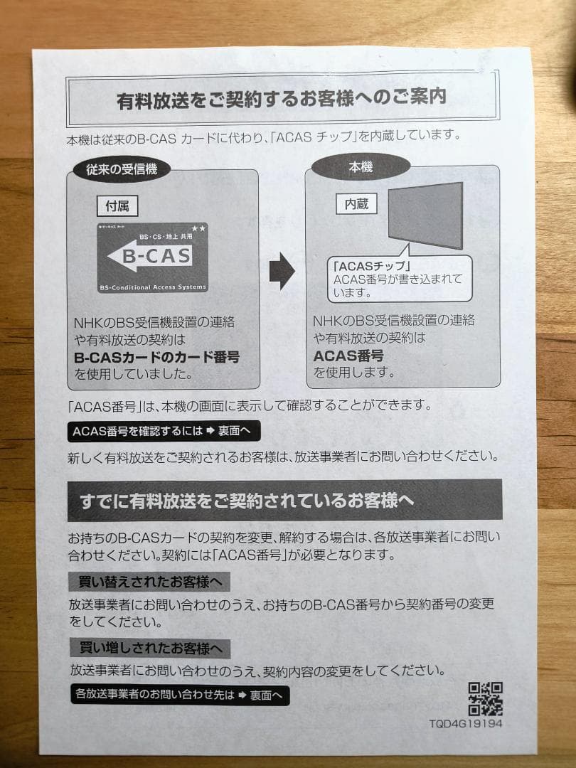 266_パナソニック 49型 液晶テレビ ビエラ TH-49GX855