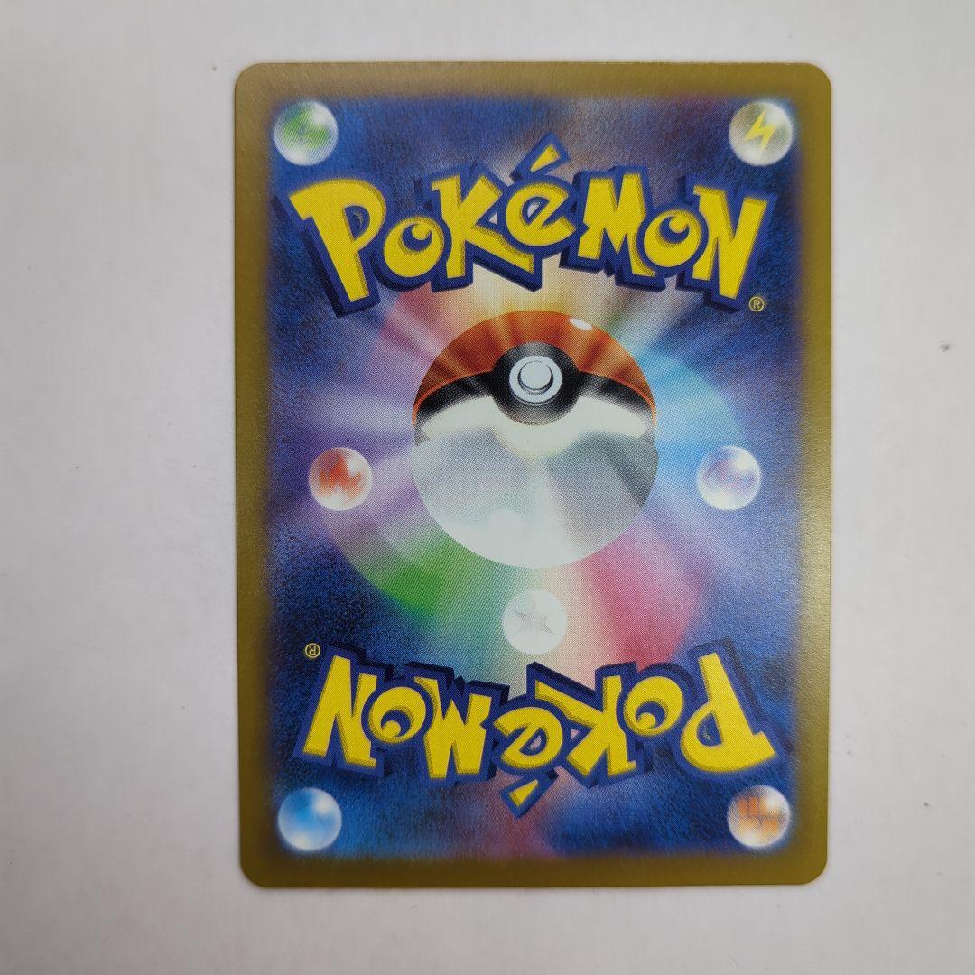 ポケモンカード ロケット団のミュウツーex SAR M2a 237/193