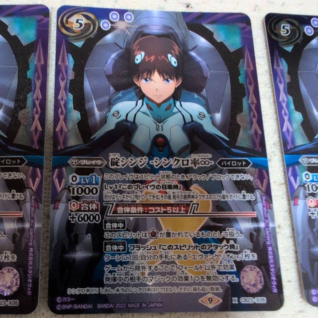 【みっきー】バトスピ　7点まとめ売り