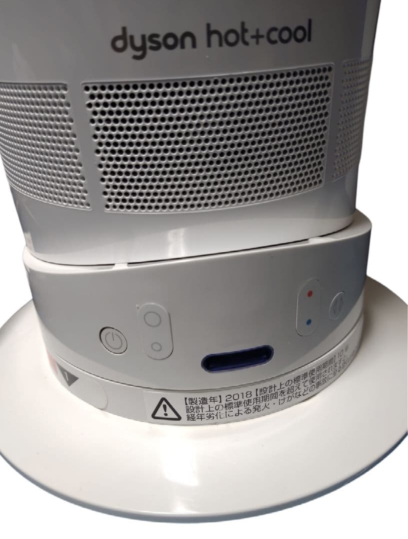 Dyson AM05 hot+cool 羽根無し冷暖房