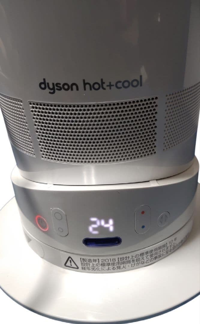 Dyson AM05 hot+cool 羽根無し冷暖房