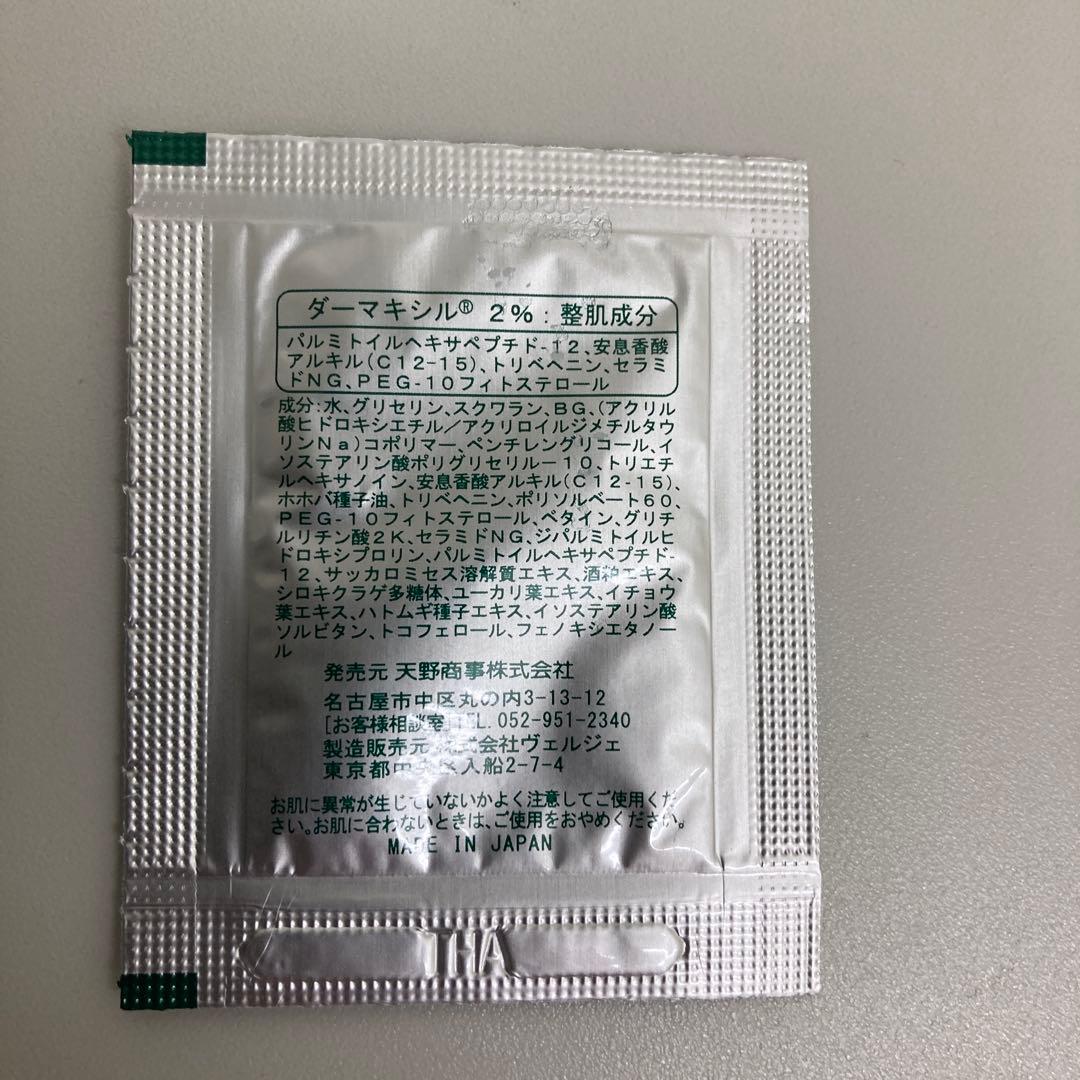 天野商事　サポートイズム　リンクルクリーム2個セット　サンプル付き