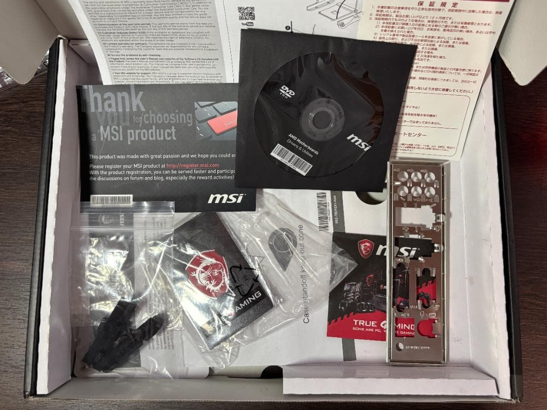 MSI B450-A PRO MAX マザーボード