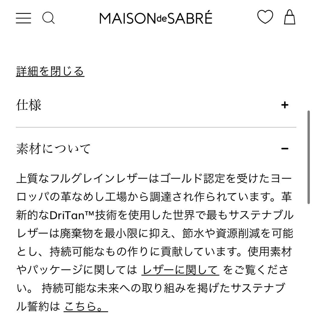 MAISON de SABRÉ スリングスマホケース　ベージュ