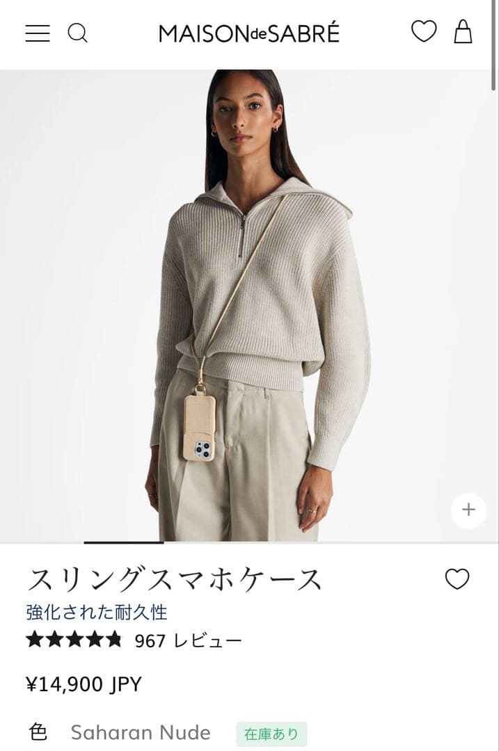 MAISON de SABRÉ スリングスマホケース　ベージュ