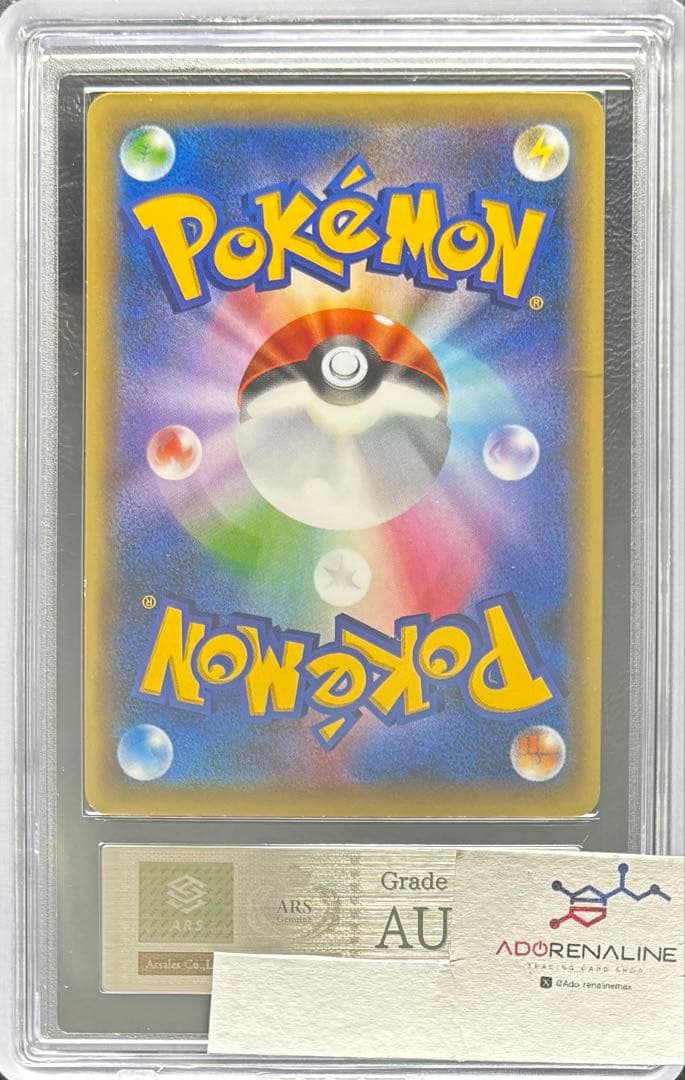 【ARS AU 真贋鑑定】シェイミ 伝説ドリームキラコレクション 004/036