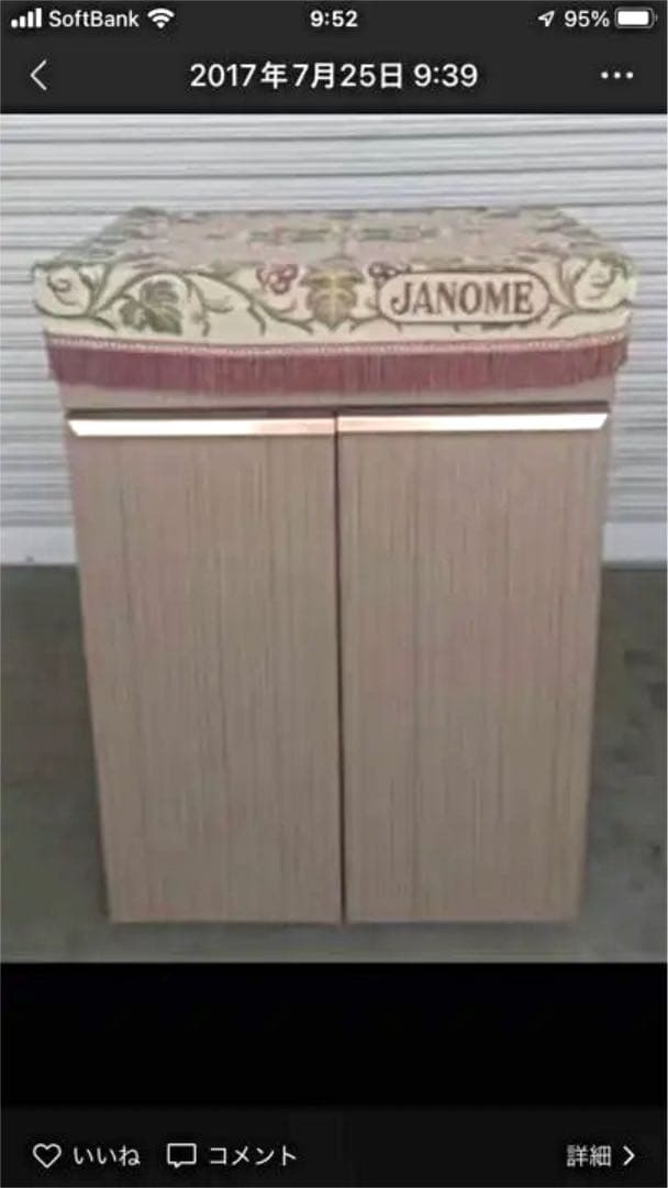 ジャノメミシン引取限定(発送出来ません)