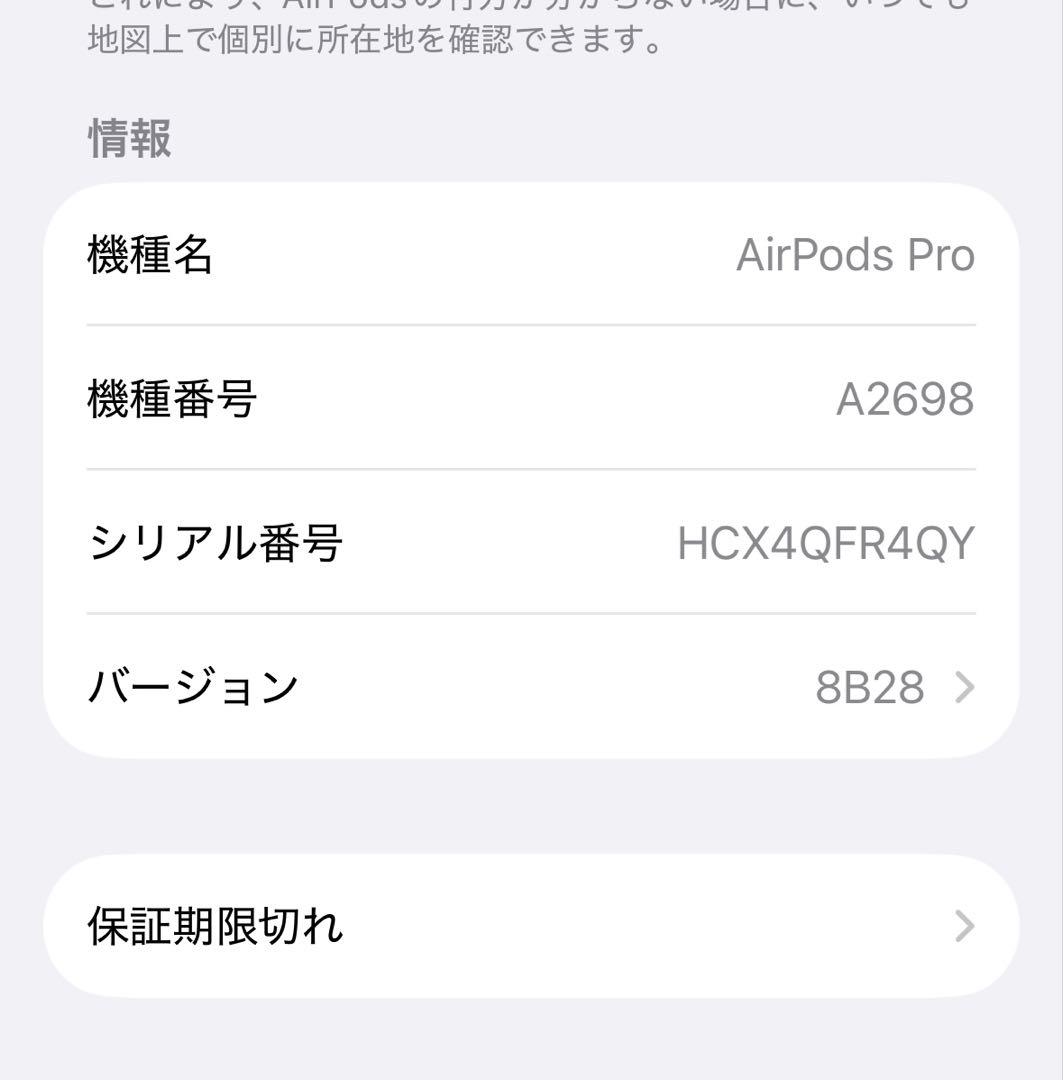 AirPods Pro第二世代　(刻印あり)