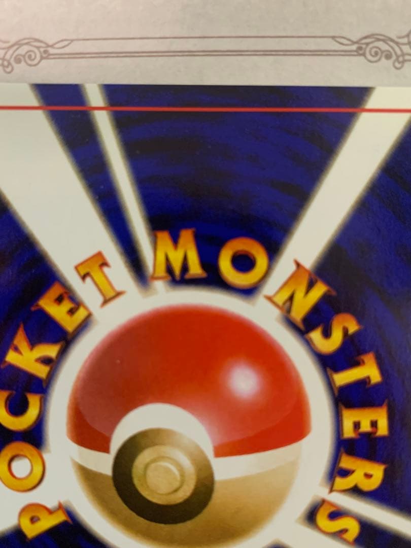 ポケモンカード ハガネール ★ トレーナーズVol.5 おまけカード 旧裏