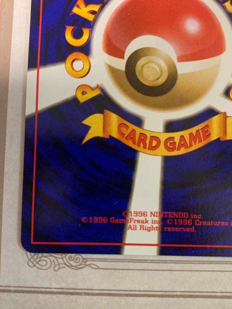 ポケモンカード ハガネール ★ トレーナーズVol.5 おまけカード 旧裏