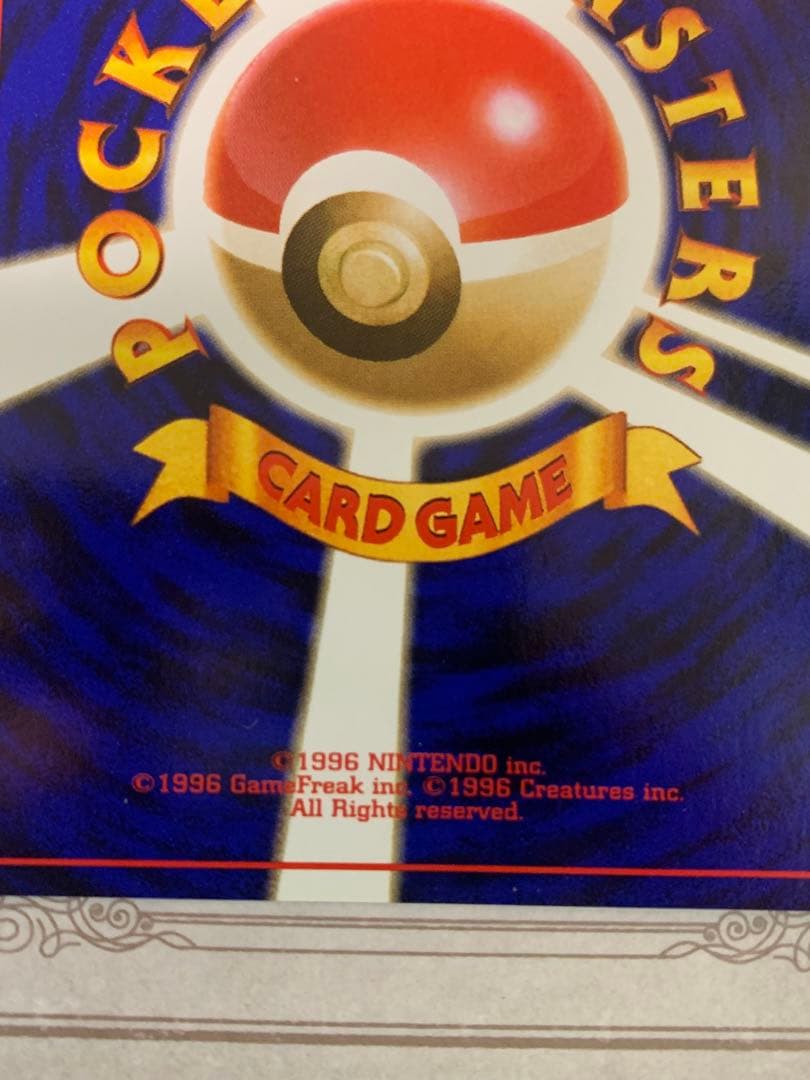 ポケモンカード ハガネール ★ トレーナーズVol.5 おまけカード 旧裏