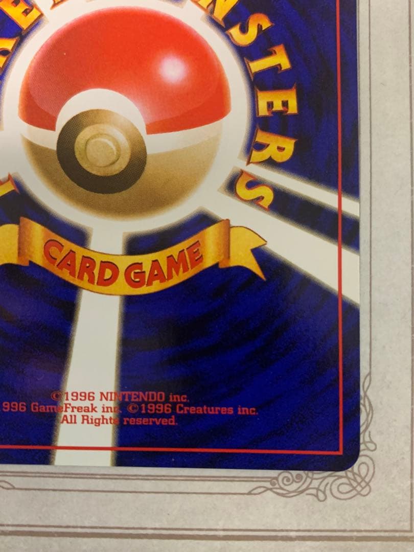 ポケモンカード ハガネール ★ トレーナーズVol.5 おまけカード 旧裏