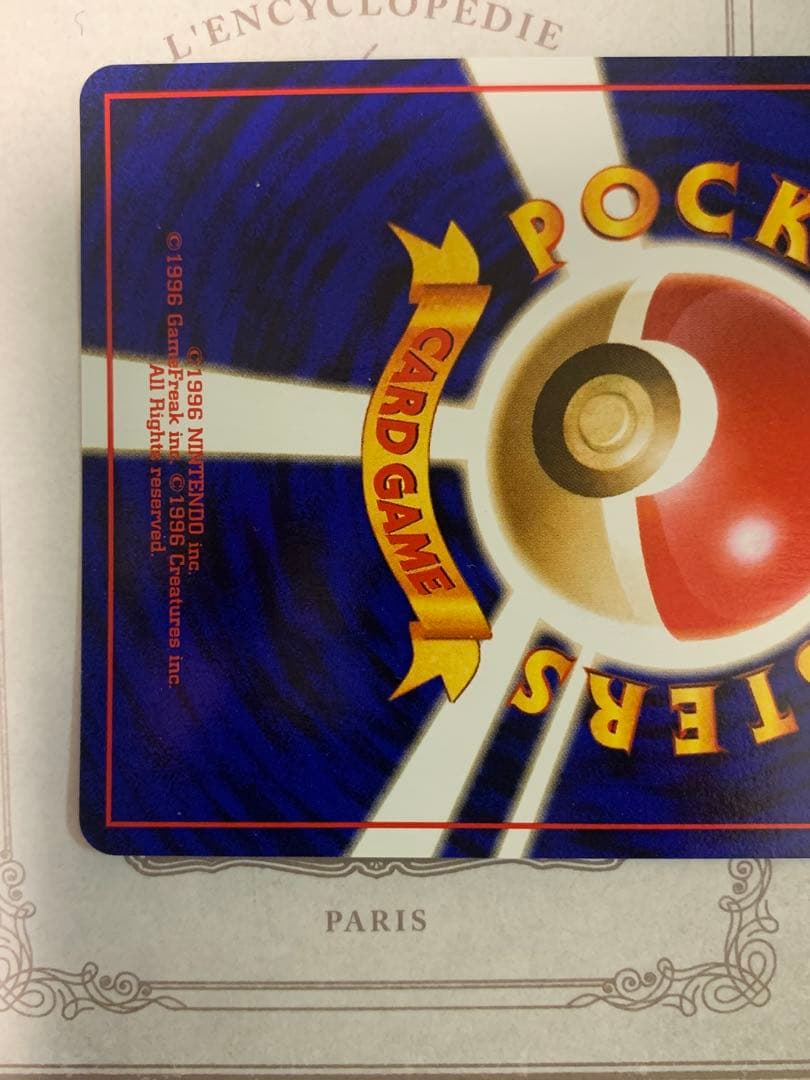 ポケモンカード ハガネール ★ トレーナーズVol.5 おまけカード 旧裏