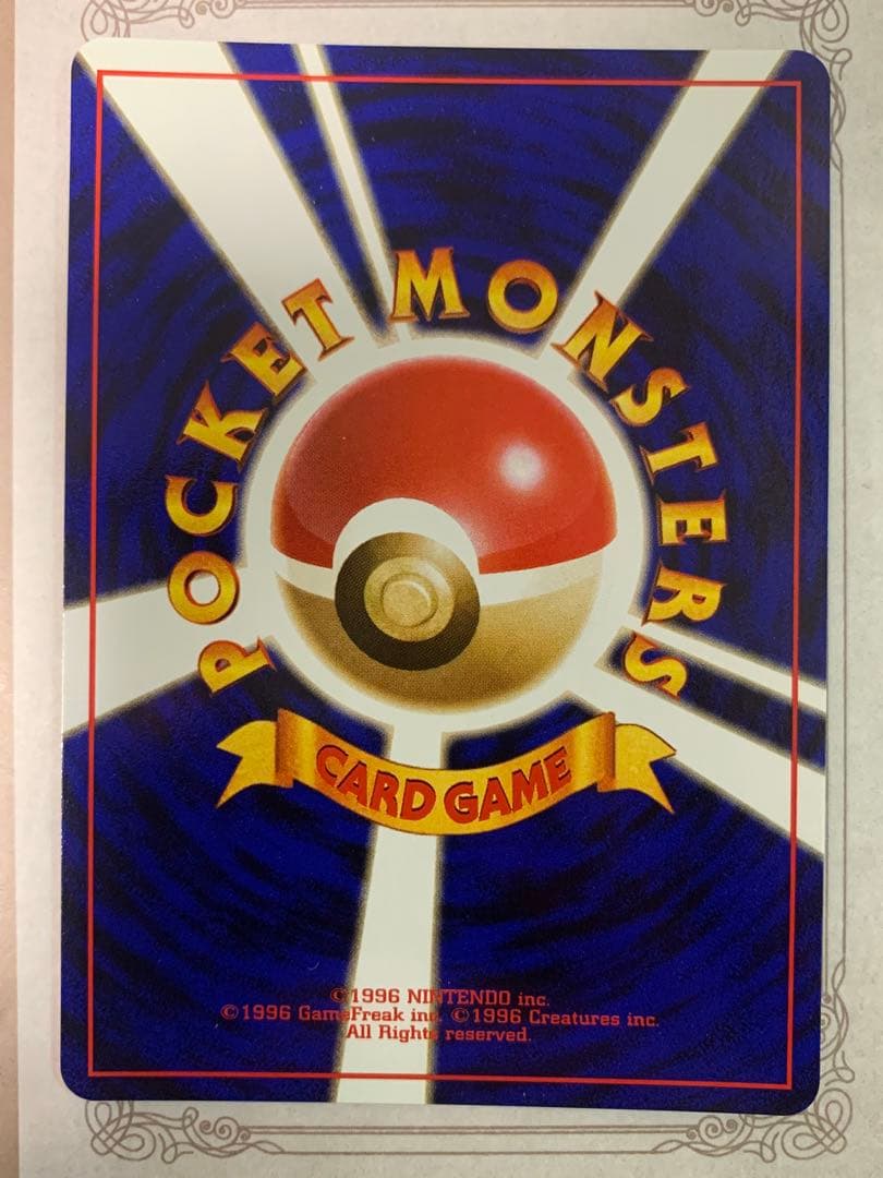 ポケモンカード ハガネール ★ トレーナーズVol.5 おまけカード 旧裏