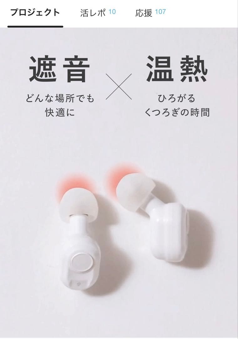 【新品未開封】LaLuna充電式イヤーヒーター