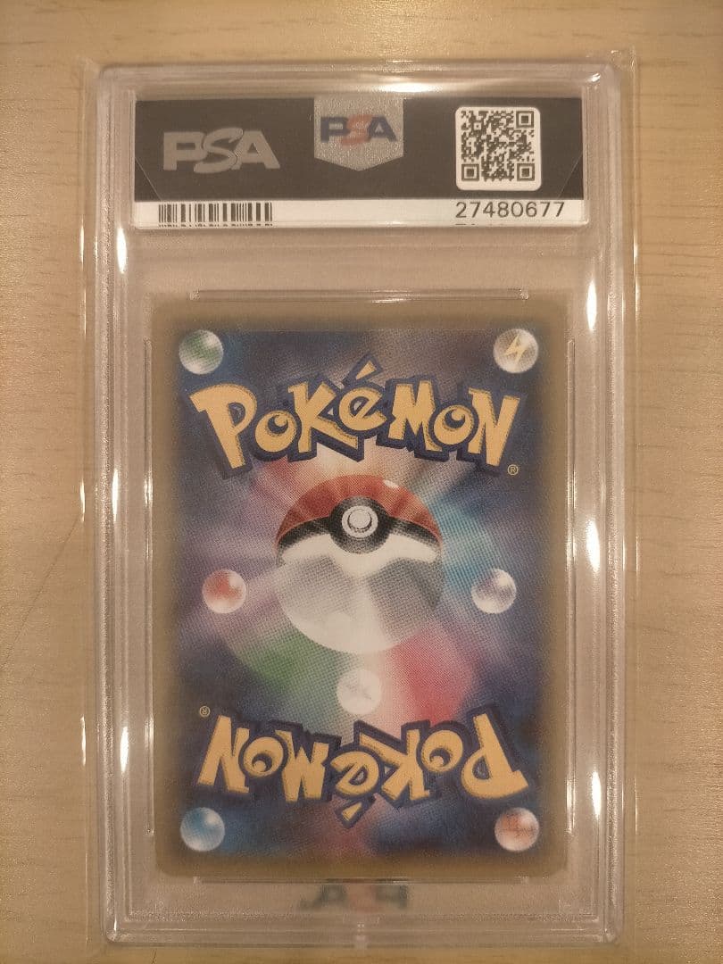 ポ*ン様 ブースター ポケきゅん PSA10