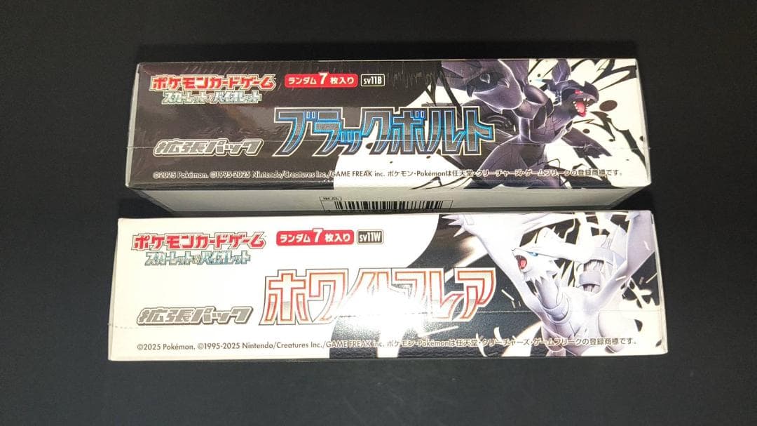 ポケモンカード　ブラックボルト×ホワイトフレア　未開封シュリンク付き