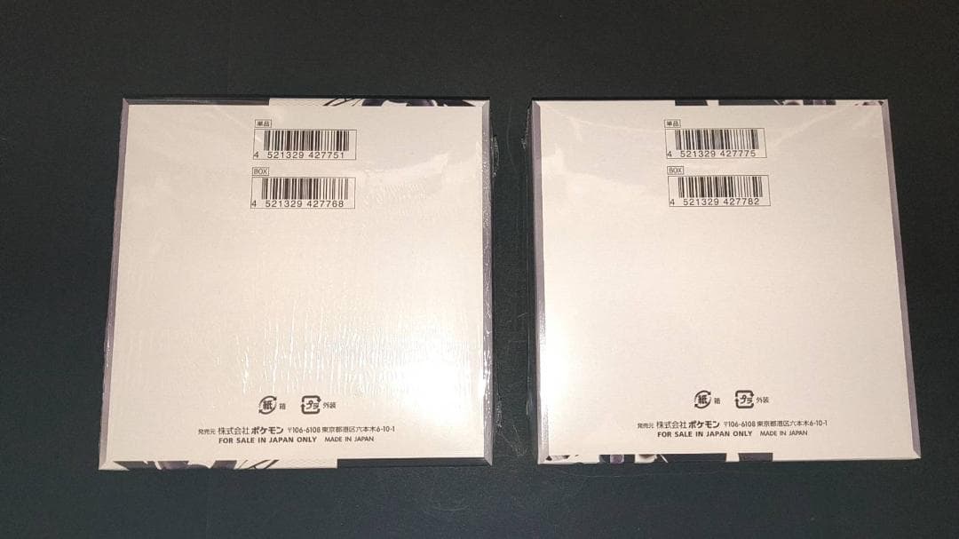 ポケモンカード　ブラックボルト×ホワイトフレア　未開封シュリンク付き