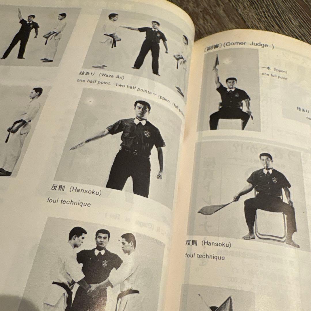 極真カラテ　第2回全世界空手道選手権大会　トーナメント表　極真会館　マス大山