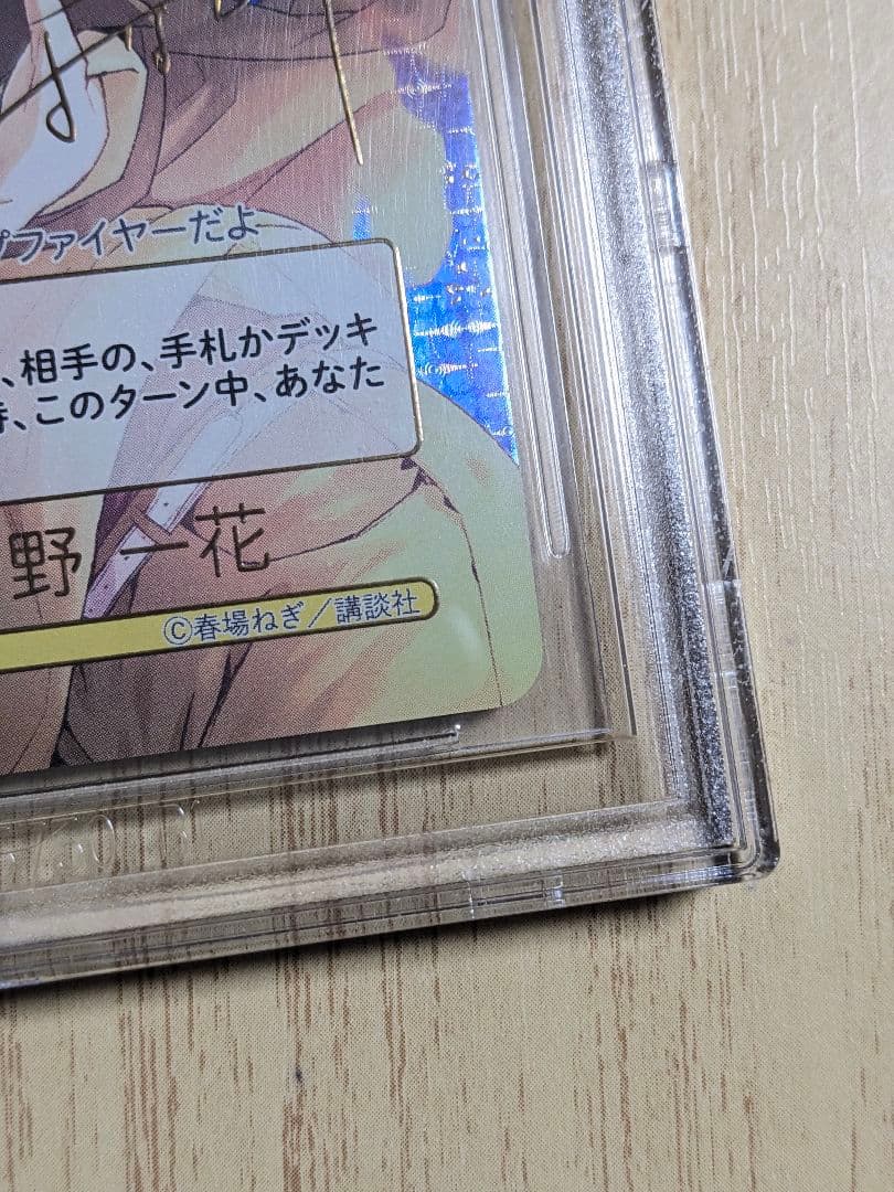 【BGS9.5】中野一花　sspサイン　五等分の花嫁カードゲーム