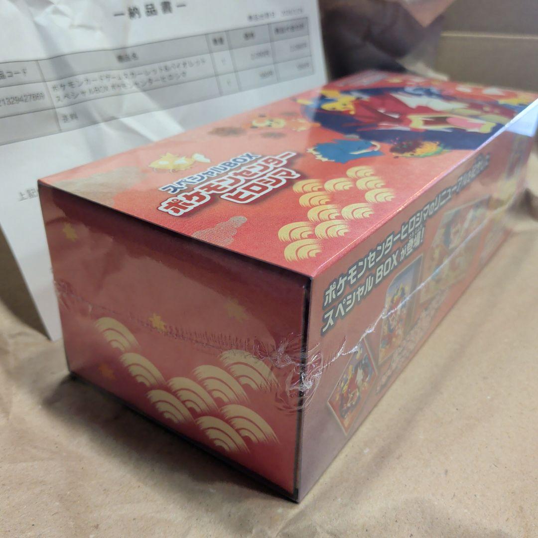 （シュリンク付き）スペシャルボックス　ヒロシマ