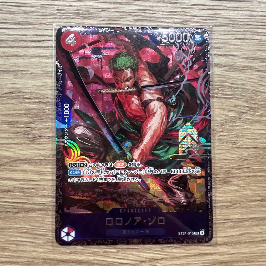 ワンピースカード　フラッグシップ ロロノア・ゾロ　未開封