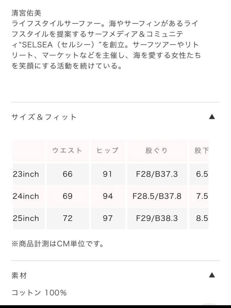 searoomlynn collab denim ラップショートパンツ