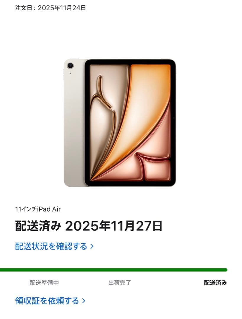 iPad Air (M3) 11インチ Wi-Fi 128GB ほぼ新品！