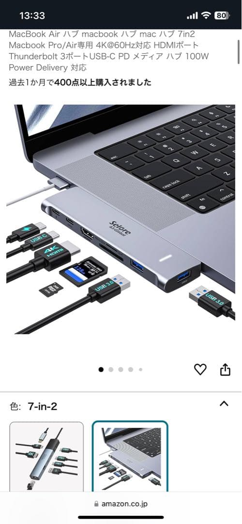 MacBook Air Apple M2チップ ミッドナイト　ハブ付　両学長