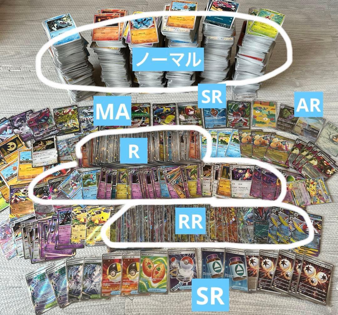 ま*く様 ポケモンカード　MA RR SR AR まとめ売り　メガカイリュー　エ