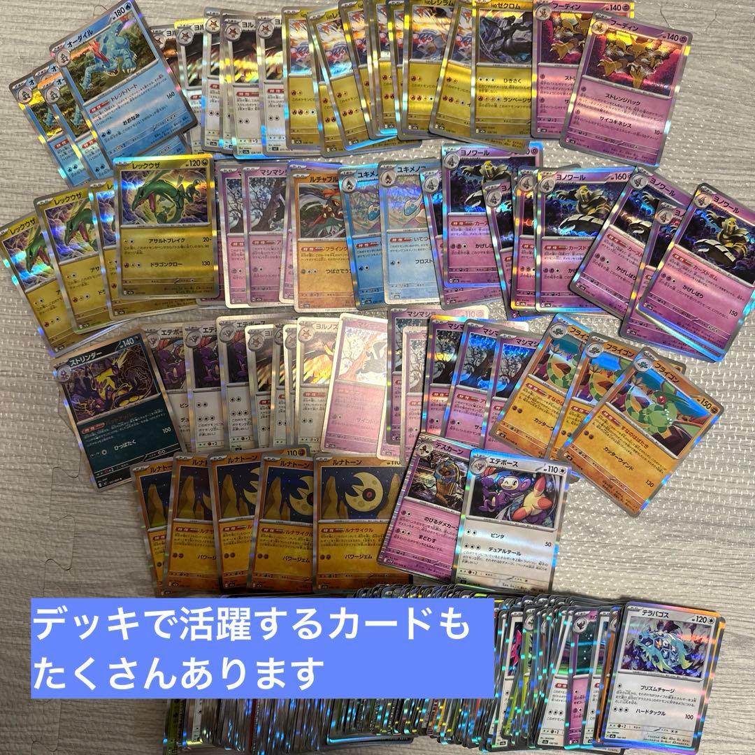 ま*く様 ポケモンカード　MA RR SR AR まとめ売り　メガカイリュー　エ