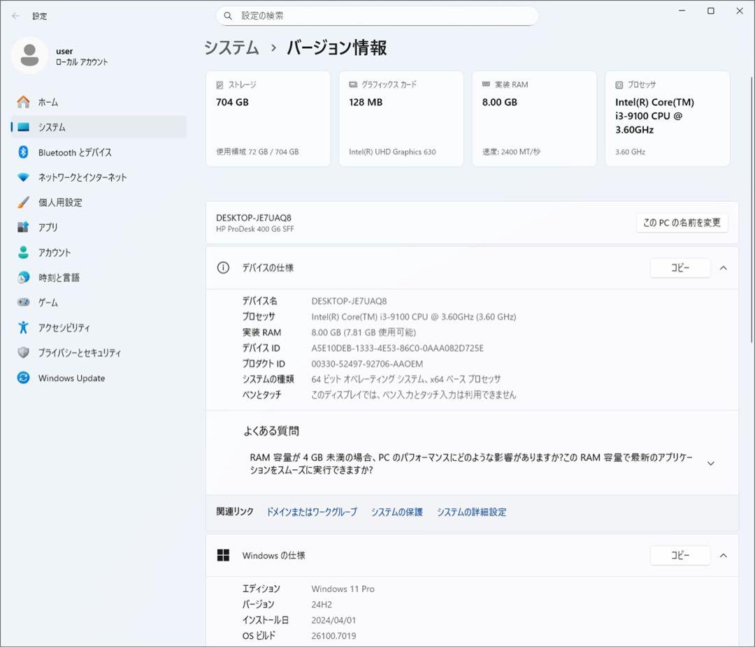 ★（21）爆速 m.2SSD+HDD 第9世代CPU 8GB Office付