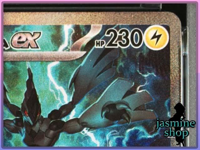 【PSA10】ゼクロムex SAR 169/086 ブラックボルト