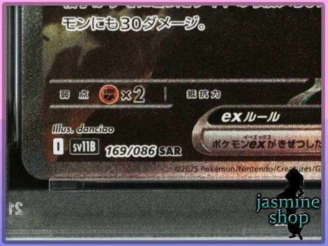 【PSA10】ゼクロムex SAR 169/086 ブラックボルト