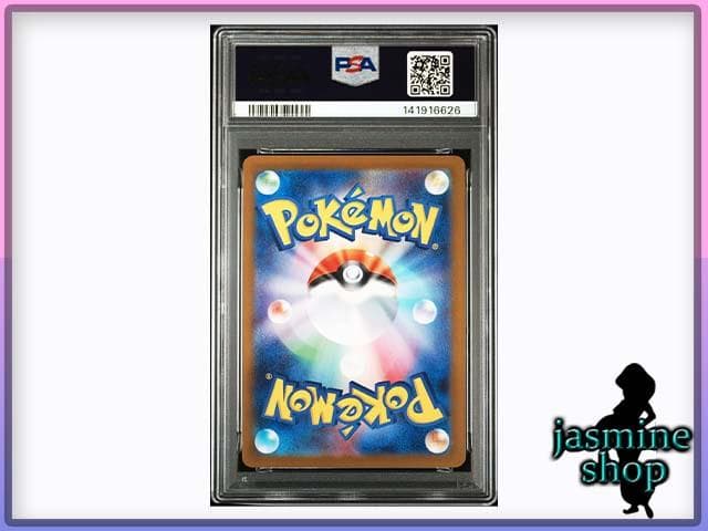 【PSA10】ゼクロムex SAR 169/086 ブラックボルト