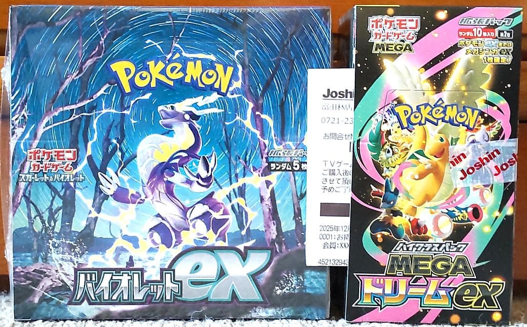 MEGAドリームex (シュリンク無)+バイオレットex(シュリンク有)