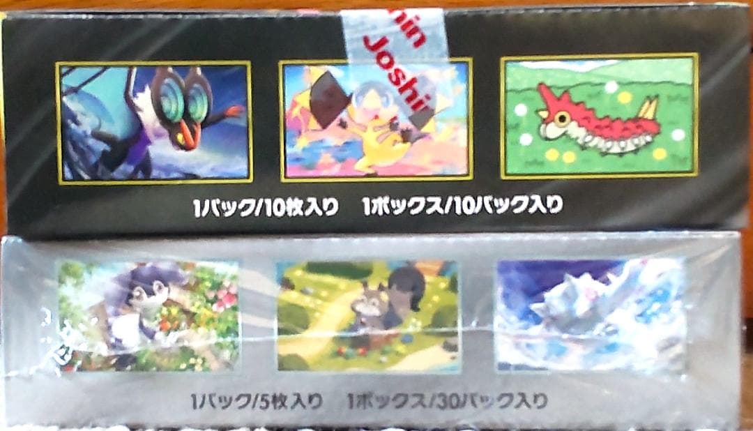 MEGAドリームex (シュリンク無)+バイオレットex(シュリンク有)