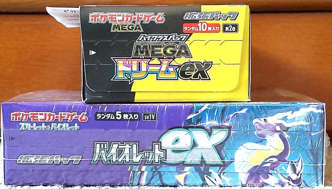 MEGAドリームex (シュリンク無)+バイオレットex(シュリンク有)