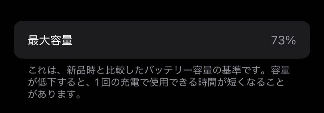 iPhone12 mini black 128GB＋ガラスカバー