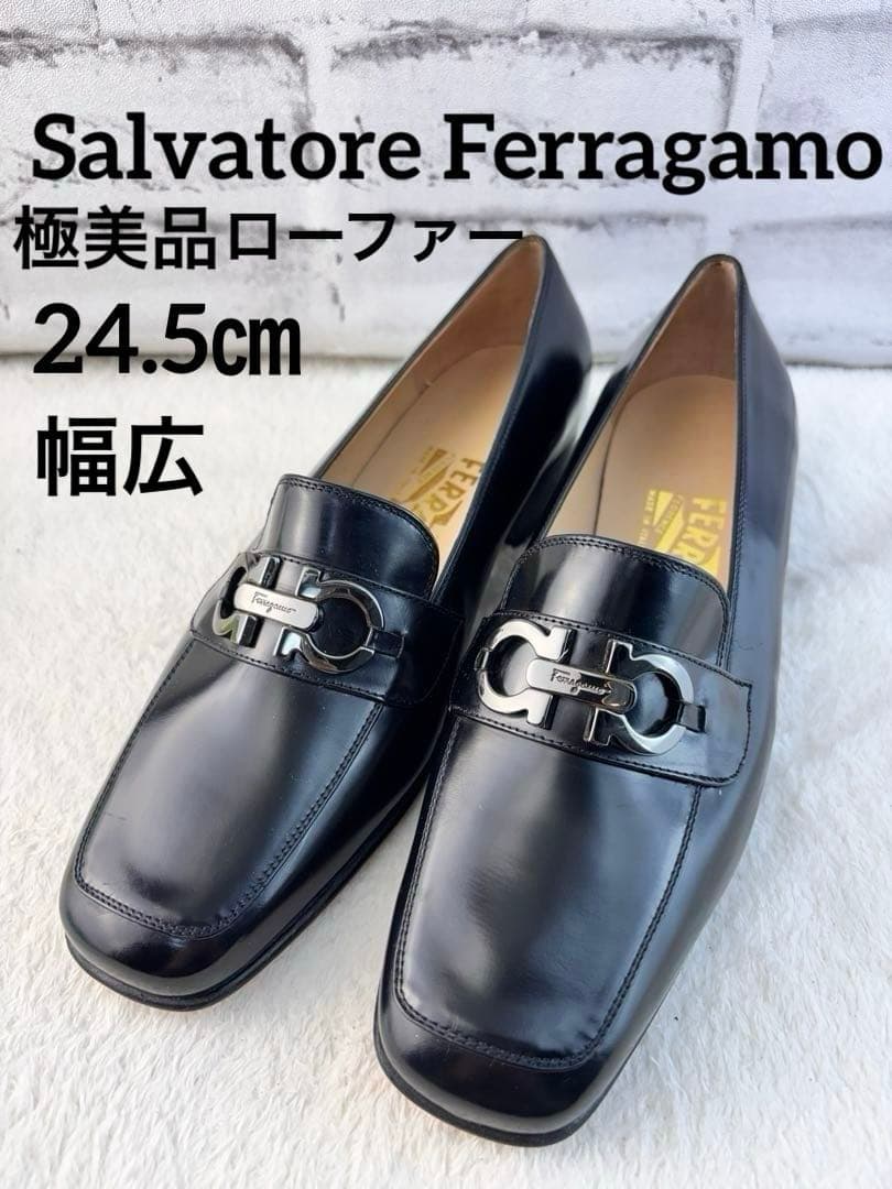 極美品✨サルヴァトーレフェラガモ ローファーガンチーニ　スクエア24.5cm黒