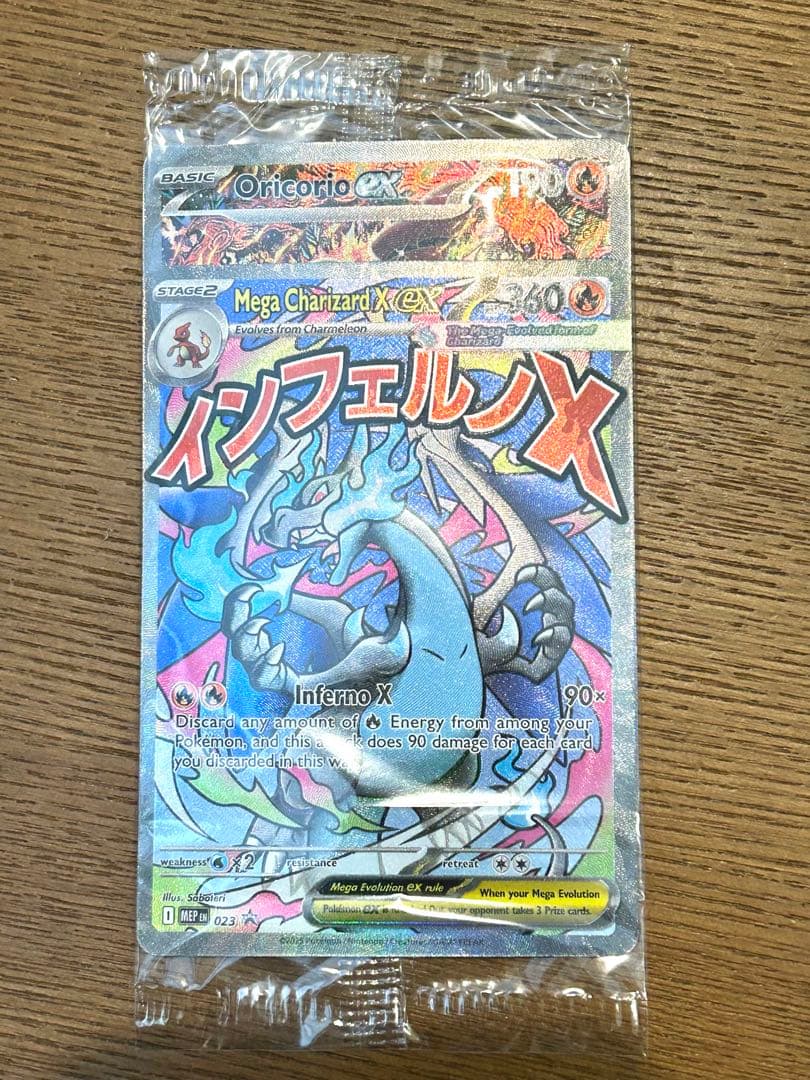 【未開封】メガリザードンx ex オドリドリex プロモ 英語版 2枚セット
