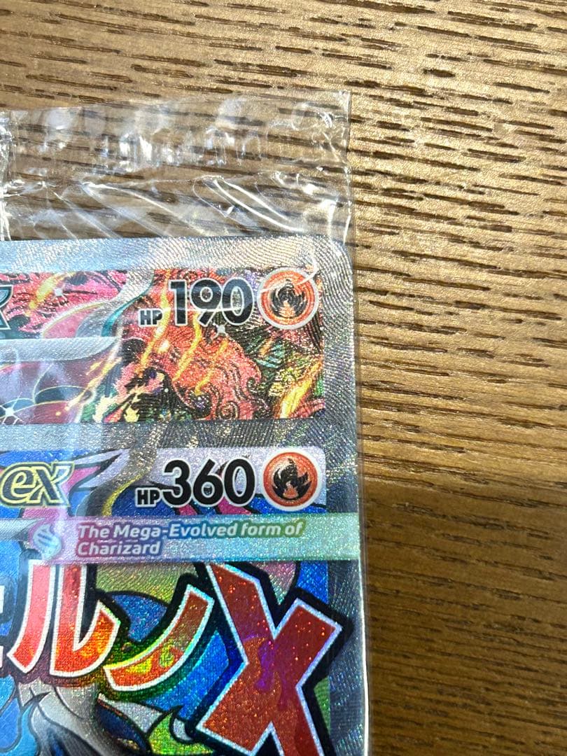 【未開封】メガリザードンx ex オドリドリex プロモ 英語版 2枚セット