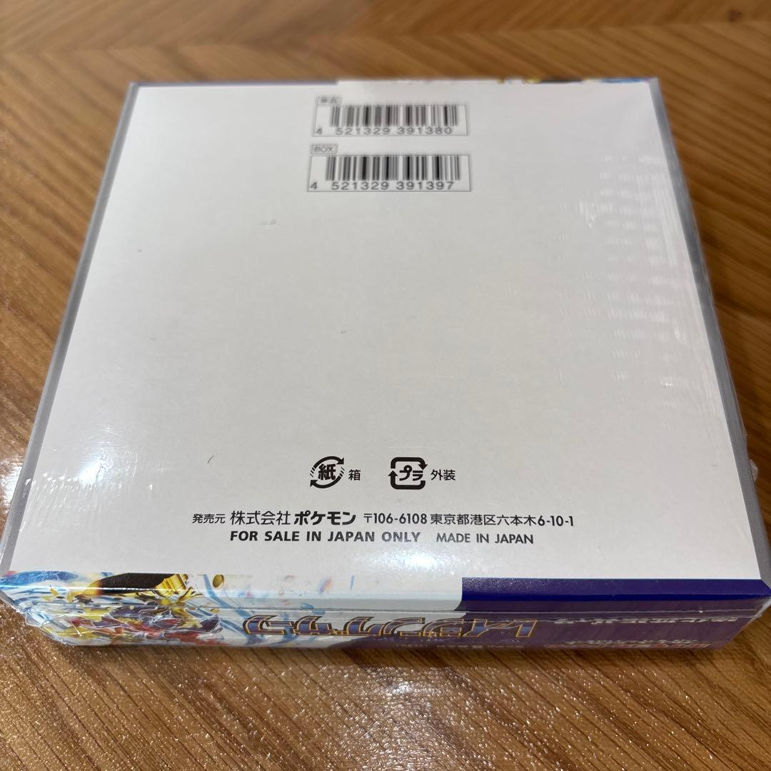 ポケモンカードゲーム レイジングサーフ　ボックス