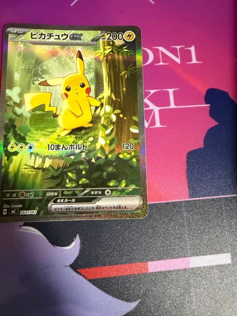 【美品】 ピカチュウex sar ×2枚＋かえんリザードンPSA10