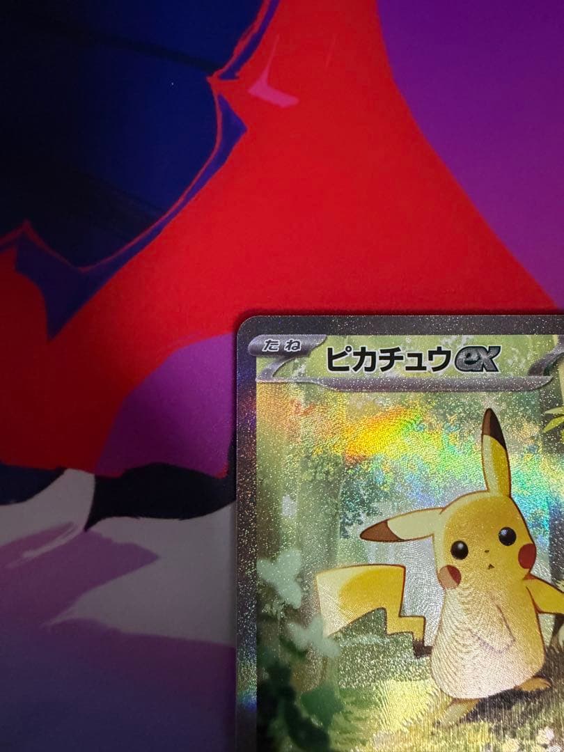 【美品】 ピカチュウex sar ×2枚＋かえんリザードンPSA10