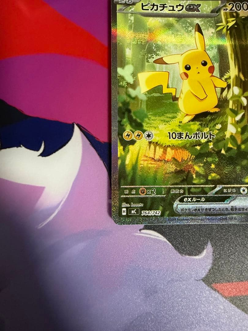 【美品】 ピカチュウex sar ×2枚＋かえんリザードンPSA10