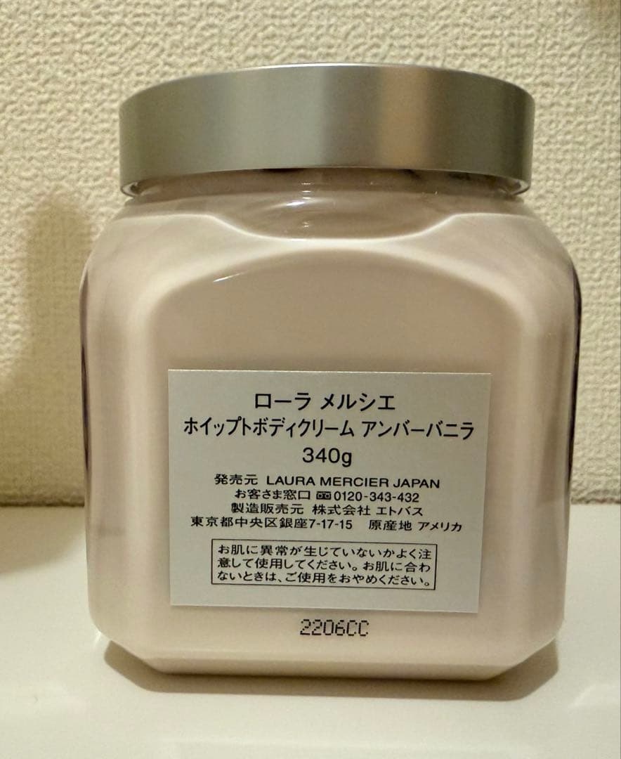 新品 ローラ メルシエ ホイップトボディクリーム アンバーバニラ 340g