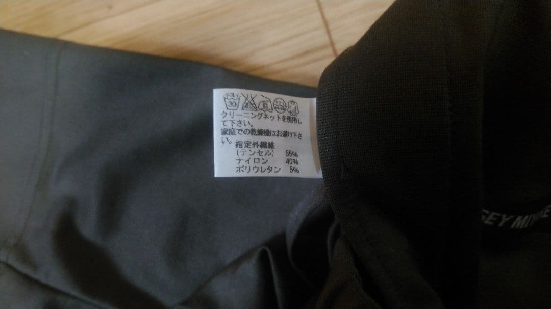 ISSEY MIYAKE MEN イッセイミヤケ　サルエルパンツ