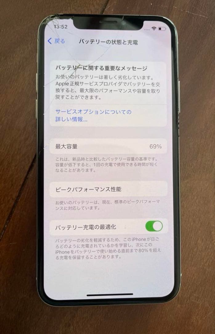 Apple iPhone X シルバー 64GB 画面に少ヒビあり
